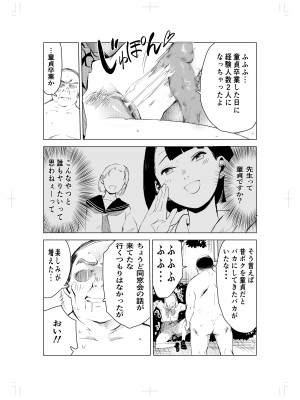 [もっこりはん] 40歳の魔法使い_53