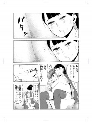 [もっこりはん] 40歳の魔法使い_18