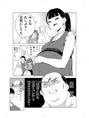 [もっこりはん] 40歳の魔法使い_11