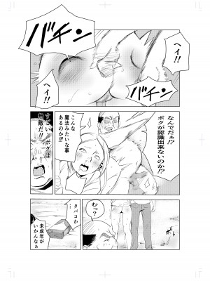 [もっこりはん] 40歳の魔法使い_42