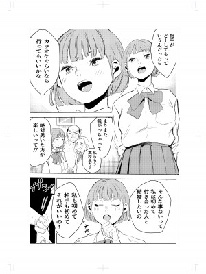 [もっこりはん] 40歳の魔法使い_44