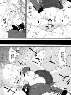 (C93) [ぬこちぐら (猫ノ瀬はじめ)] 魔力供給で合法エッチ (Fate／Grand Order) [甜族星人x我不看本子个人汉化]_14