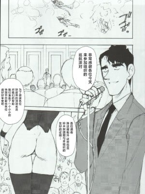 (C66) [めんげれくん (ZOL)] 凌辱航路-前編- (ポテマヨ vol.4) (名探偵コナン) [不咕鸟汉化组]_07