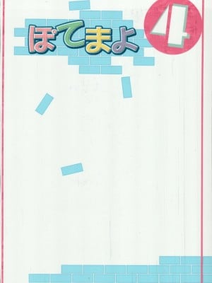 (C66) [めんげれくん (ZOL)] 凌辱航路-前編- (ポテマヨ vol.4) (名探偵コナン) [不咕鸟汉化组]_24