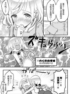 [LIN]双子姉妹ちゃんの百合生活(10)【Dokiki汉化组】_15