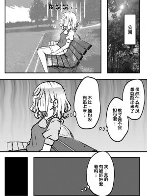 [LIN]双子姉妹ちゃんの百合生活(10)【Dokiki汉化组】_08