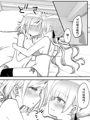 [LIN]双子姉妹ちゃんの百合生活(10)【Dokiki汉化组】_16