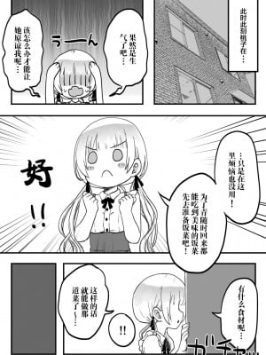 [LIN]双子姉妹ちゃんの百合生活(10)【Dokiki汉化组】_09