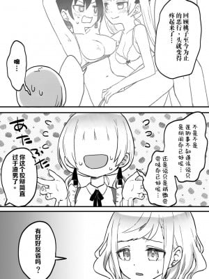 [LIN]双子姉妹ちゃんの百合生活(10)【Dokiki汉化组】_06