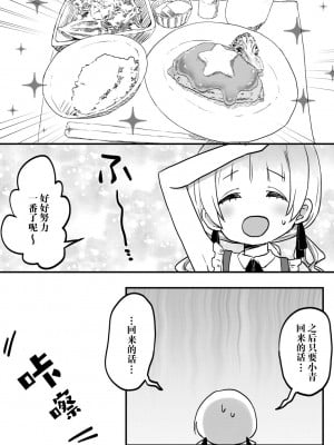 [LIN]双子姉妹ちゃんの百合生活(10)【Dokiki汉化组】_10