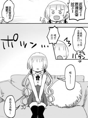 [LIN]双子姉妹ちゃんの百合生活(10)【Dokiki汉化组】_07