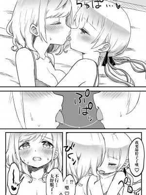 [LIN]双子姉妹ちゃんの百合生活(10)【Dokiki汉化组】_17