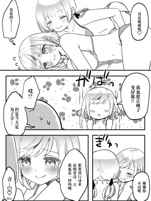 [LIN]双子姉妹ちゃんの百合生活(10)【Dokiki汉化组】_21