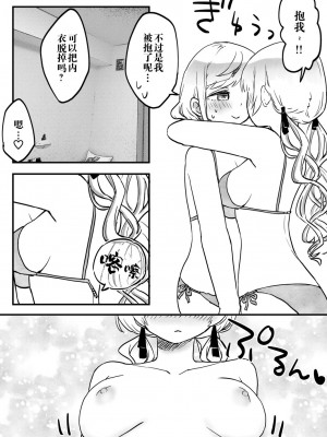 [LIN]双子姉妹ちゃんの百合生活(10)【Dokiki汉化组】_22