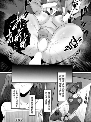 [sinkai] ハメツ欲求 [天希个人汉化]_21