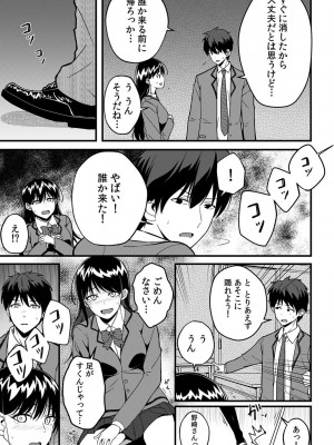 [乙の助] 「奥まで濡れてるからすぐに挿入っちゃうね…」満員電車でオモチャに絶頂!？ 調教痴漢セックス_109