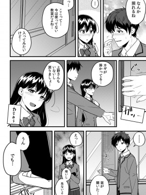 [乙の助] 「奥まで濡れてるからすぐに挿入っちゃうね…」満員電車でオモチャに絶頂!？ 調教痴漢セックス_106