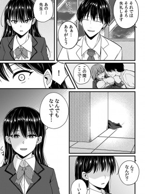 [乙の助] 「奥まで濡れてるからすぐに挿入っちゃうね…」満員電車でオモチャに絶頂!？ 調教痴漢セックス_139