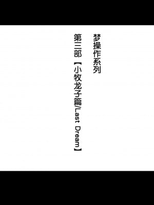 [サークル影武者 (影武者)] 『召姦銃 DXデリへライザー』最終話 ～カードから女性を召喚してエッチするお話～ [鬼畜王汉化组]_112