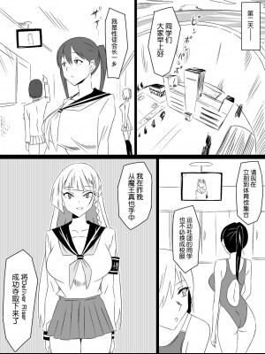 [サークル影武者 (影武者)] 『召姦銃 DXデリへライザー』最終話 ～カードから女性を召喚してエッチするお話～ [鬼畜王汉化组]_079