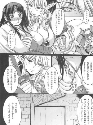 (C72) [爆乳フルネルソン (黒龍眼)] 鎧袖一触 (クイーンズブレイド)_06