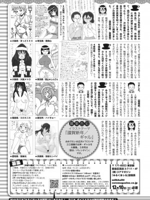 コミックホットミルク 2023年1月号 [DL版]_425