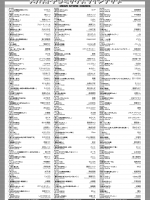 コミックホットミルク 2023年1月号 [DL版]_449