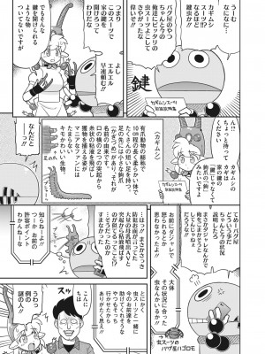 コミックホットミルク 2023年1月号 [DL版]_405