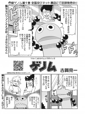 コミックホットミルク 2023年1月号 [DL版]_399