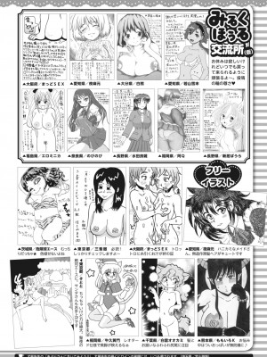 コミックホットミルク 2023年1月号 [DL版]_424