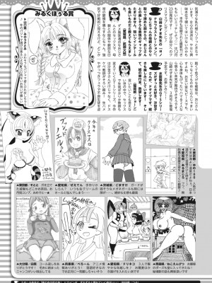 コミックホットミルク 2023年1月号 [DL版]_419