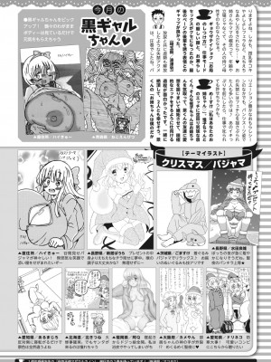 コミックホットミルク 2023年1月号 [DL版]_422