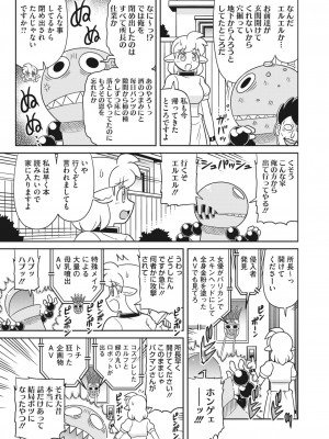 コミックホットミルク 2023年1月号 [DL版]_401