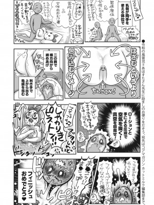 コミックホットミルク 2023年1月号 [DL版]_409