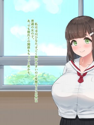 [てろめろぬる (moNmomo)] 寝取るための異能力9_150