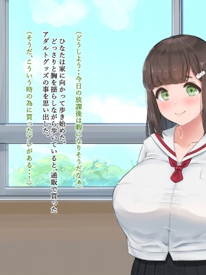 [てろめろぬる (moNmomo)] 寝取るための異能力9_153