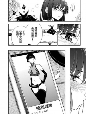 [Dhibi] Anata ga Amaku Nedaru made Ch.23 ｜ 在你嬌聲求我之前 第23話 [沒有漢化] [Digital]_24