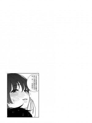 [Dhibi] Anata ga Amaku Nedaru made Ch.23 ｜ 在你嬌聲求我之前 第23話 [沒有漢化] [Digital]_25