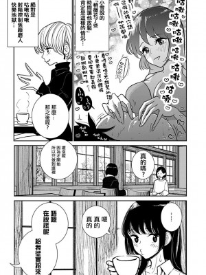 [Dhibi] Anata ga Amaku Nedaru made Ch.23 ｜ 在你嬌聲求我之前 第23話 [沒有漢化] [Digital]_09