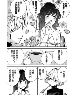 [Dhibi] Anata ga Amaku Nedaru made Ch.23 ｜ 在你嬌聲求我之前 第23話 [沒有漢化] [Digital]_08