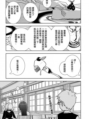 [Dhibi] Anata ga Amaku Nedaru made Ch.23 ｜ 在你嬌聲求我之前 第23話 [沒有漢化] [Digital]_11