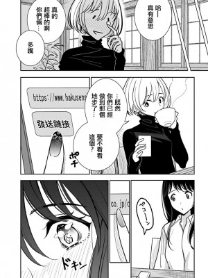 [Dhibi] Anata ga Amaku Nedaru made Ch.23 ｜ 在你嬌聲求我之前 第23話 [沒有漢化] [Digital]_12