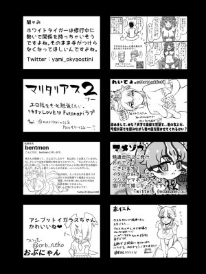 【嗜好立派】ジャパリパーク精通合同誌2_電子版_304