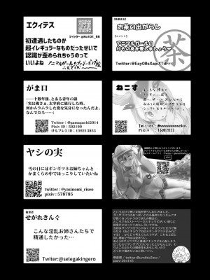 【嗜好立派】ジャパリパーク精通合同誌2_電子版_306