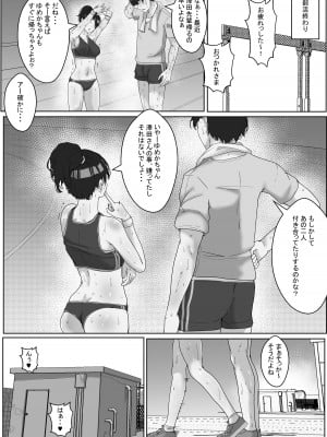 [白桃亭 (rikazu)] 陸上一筋の巨乳女子校生を媚薬で堕として俺専用の中出し女に調教_52