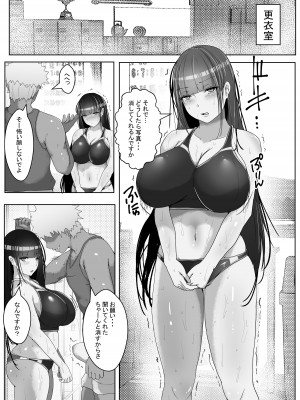 [白桃亭 (rikazu)] 陸上一筋の巨乳女子校生を媚薬で堕として俺専用の中出し女に調教_16