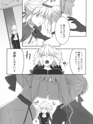 (C100) [金瞳少女 (nipi)] アルトリアオルタ×ジャンヌオルタ再録集 (Fate／Grand Order)_044