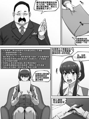 [AKAIMELON] 義母の密かな個人面談 ヨル・フォージャー (SPY×FAMILY) [流木个人汉化]_07