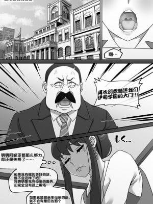 [AKAIMELON] 義母の密かな個人面談 ヨル・フォージャー (SPY×FAMILY) [流木个人汉化]_04