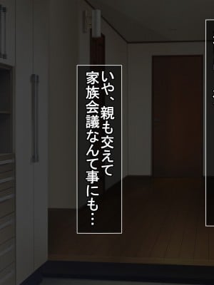 [裏ハム性肉店 (裏ハム)] 欲求不満な兄嫁が誘ってくるので毎日エッチが止められない！_014